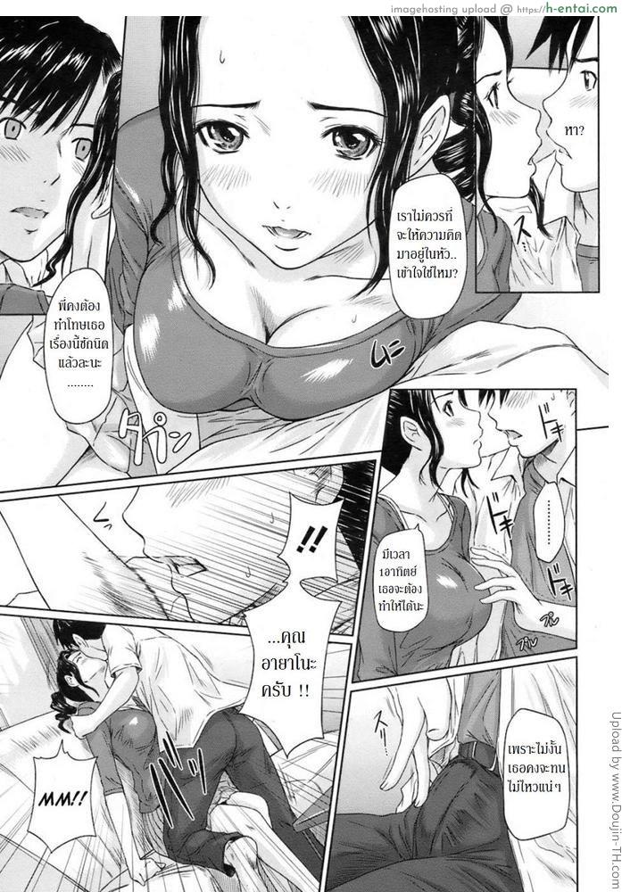 แอบปล้ำพี่สะใภ้ - แผ่น 7