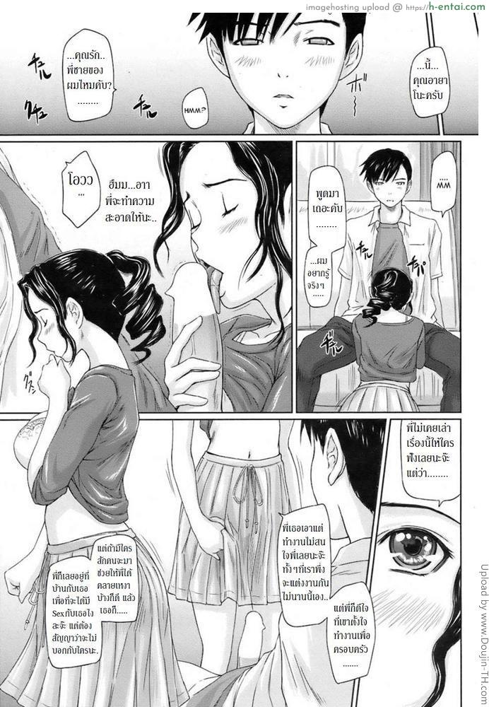 แอบปล้ำพี่สะใภ้ - แผ่น 11