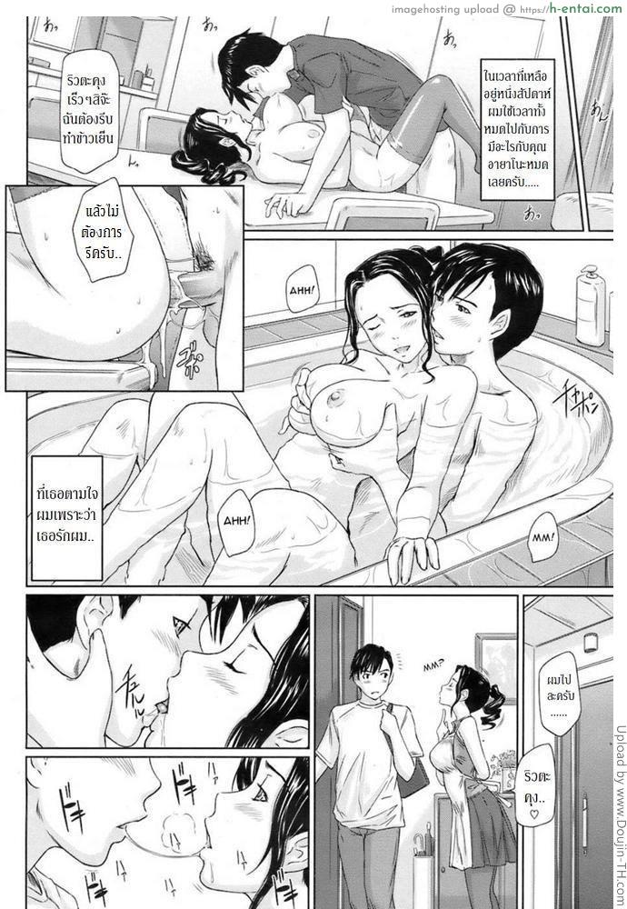 แอบปล้ำพี่สะใภ้ - แผ่น 18