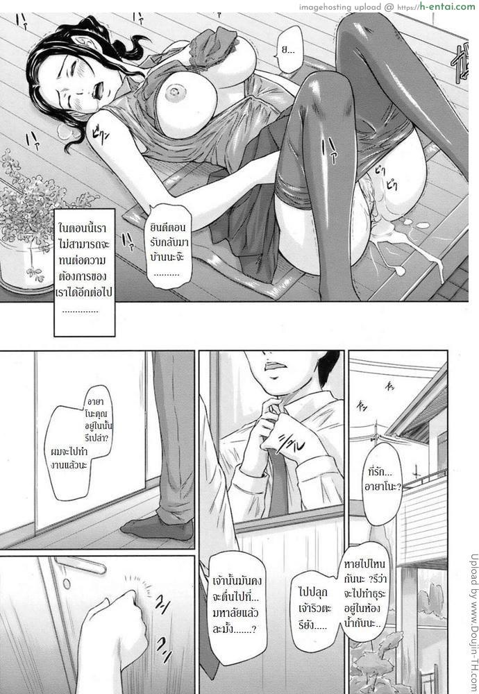 แอบปล้ำพี่สะใภ้ - แผ่น 19