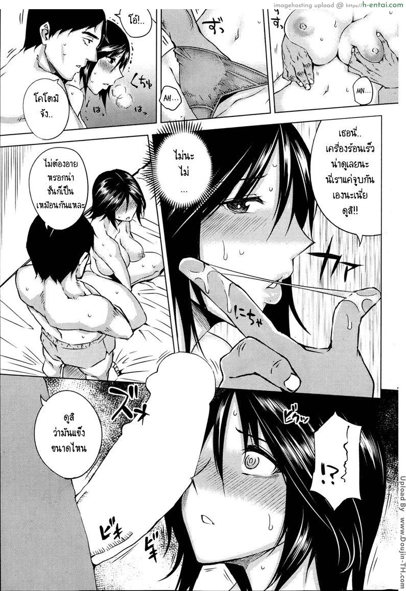 คู้แท้แพ้คู่เสียว 1 - เรามาสวิงกันเถอะ - แผ่น 7