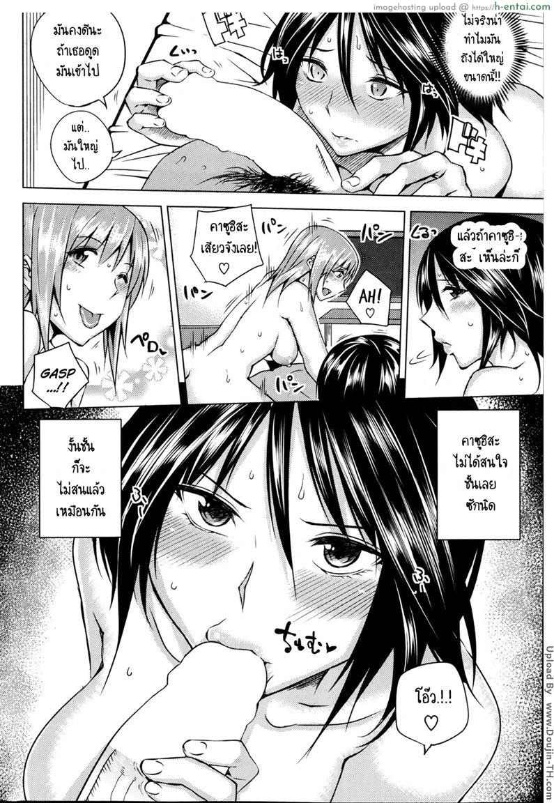 คู้แท้แพ้คู่เสียว 1 - เรามาสวิงกันเถอะ - แผ่น 8