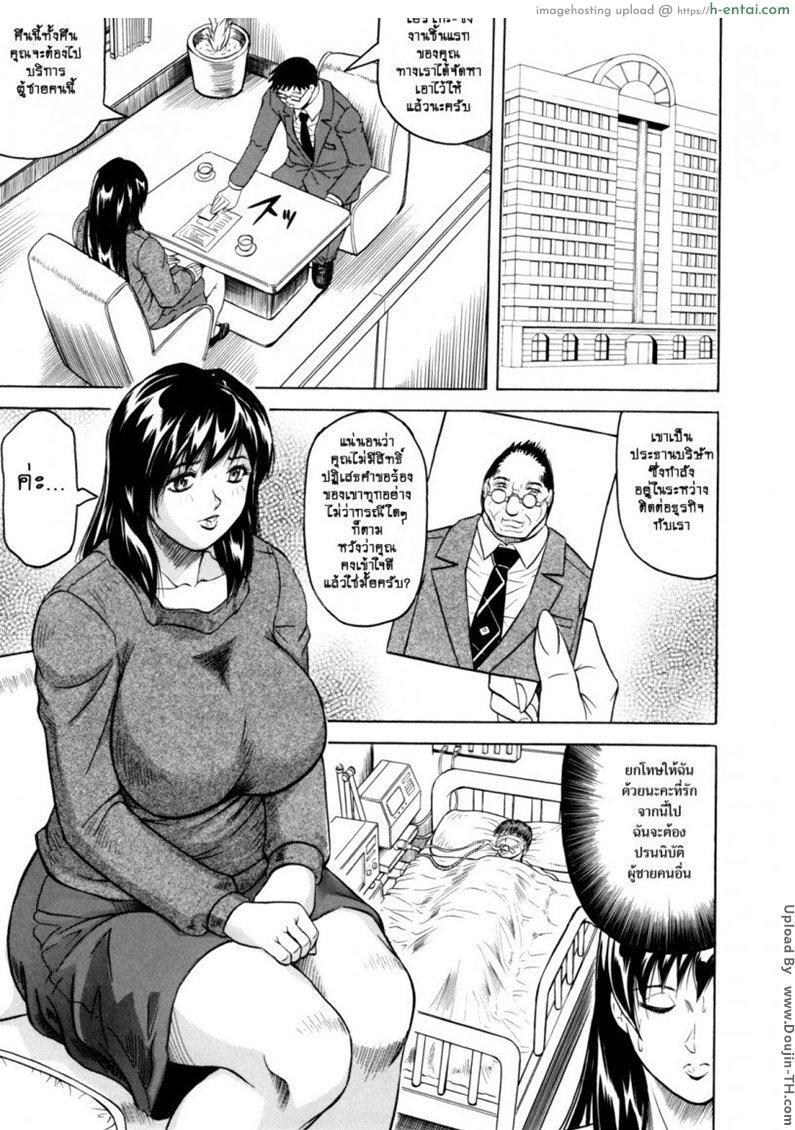 โดจิน เมียสาวผู้เสียสละ 2 - การเสียสละครั้งที่ 2 Mesu Nie Tsuma Sacrifice 2 แปลไทย 5