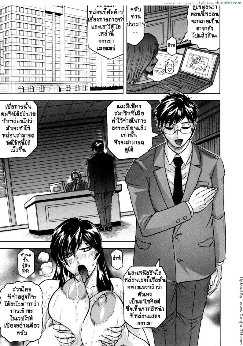 เมียสาวผู้เสียสละ 4 - การเสียสละครั้งที่ 4 - แผ่น 5