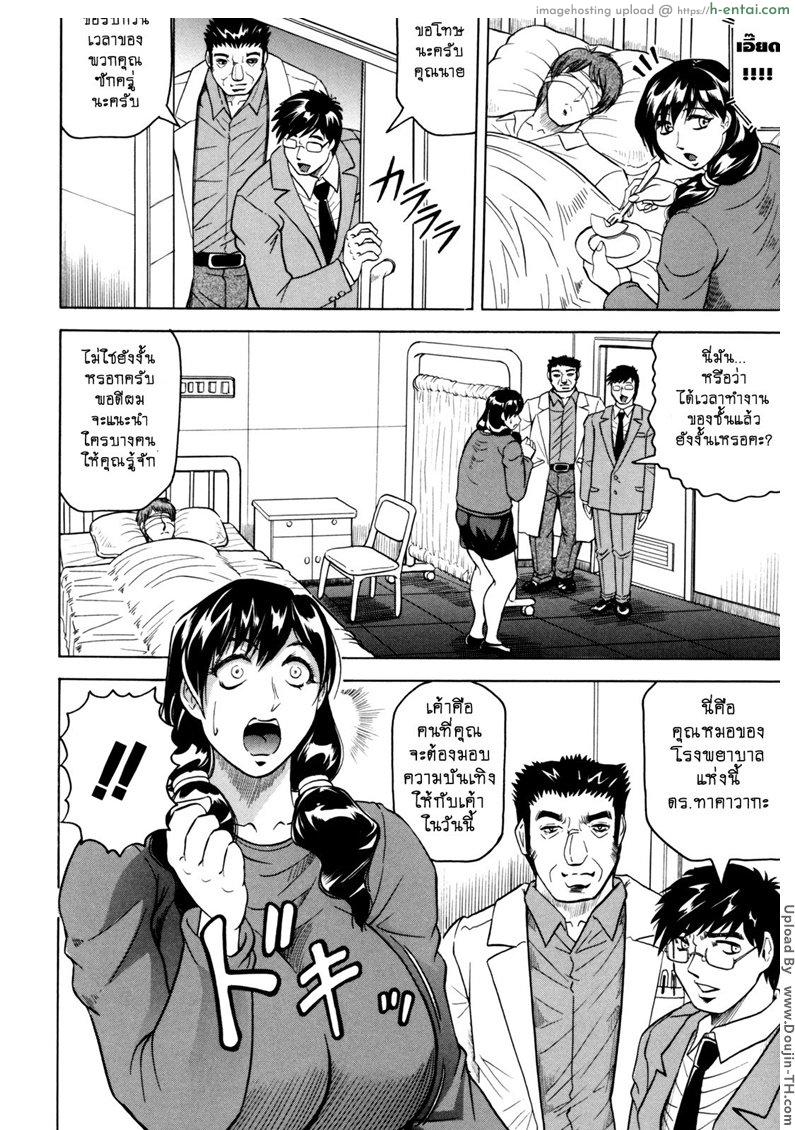 เมียสาวผู้เสียสละ 5 - การเสียสละครั้งที่ 5 - แผ่น 2