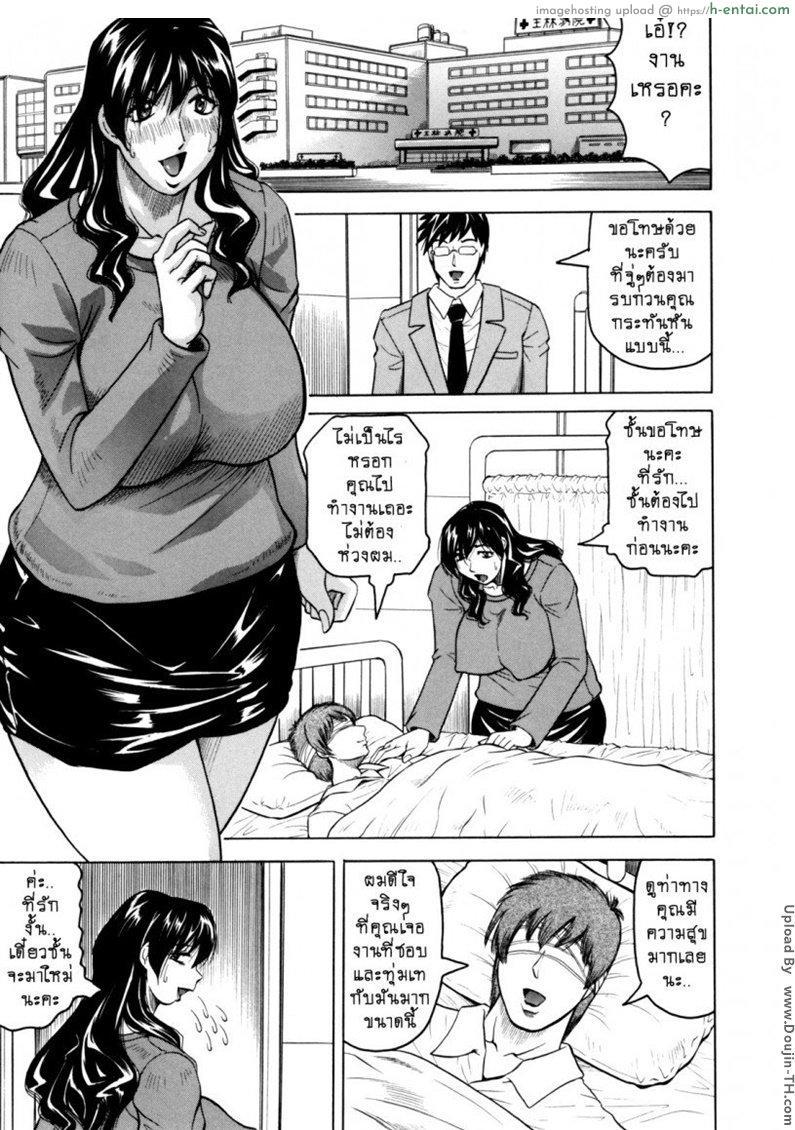 เมียสาวผู้เสียสละ 6 - การเสียสละครั้งที่ 6 - แผ่น 5