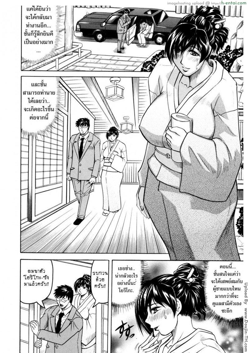 เมียสาวผู้เสียสละ 6 - การเสียสละครั้งที่ 6 - แผ่น 6