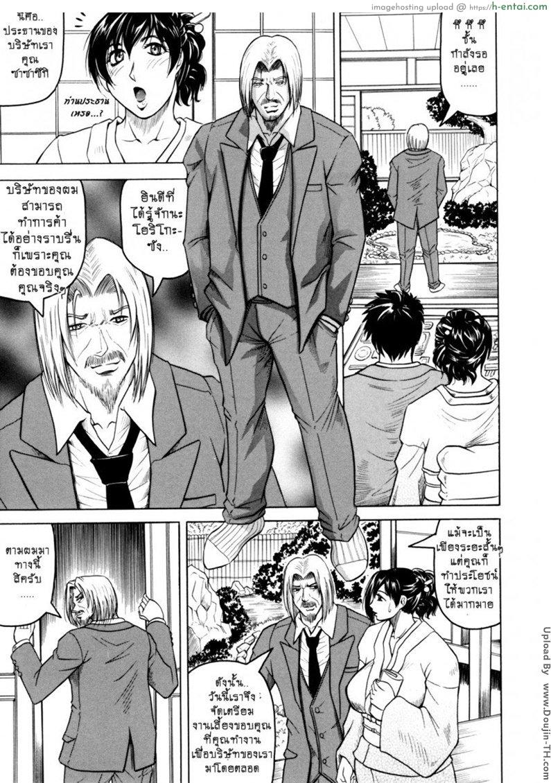 เมียสาวผู้เสียสละ 6 - การเสียสละครั้งที่ 6 - แผ่น 7