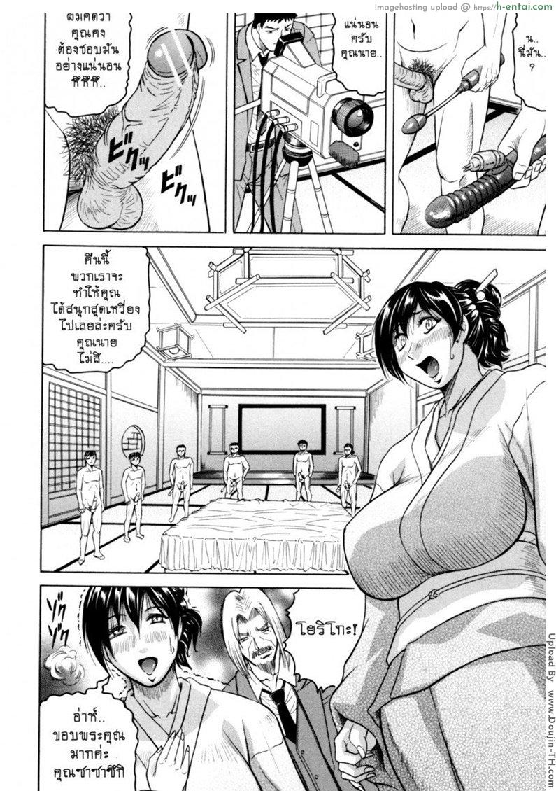 เมียสาวผู้เสียสละ 6 - การเสียสละครั้งที่ 6 - แผ่น 8