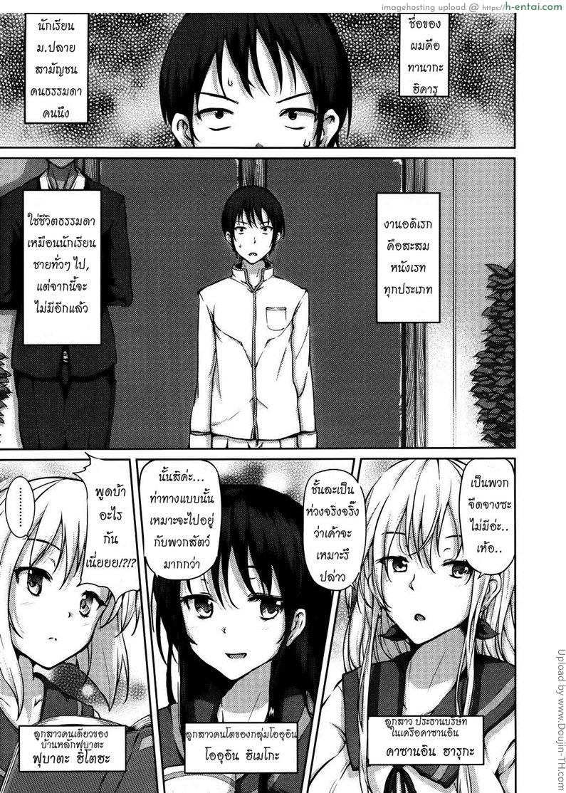 เจ้าสาวเลือกได้ 1 - ใครท้องได้เป็นเจ้าสาว - แผ่น 5