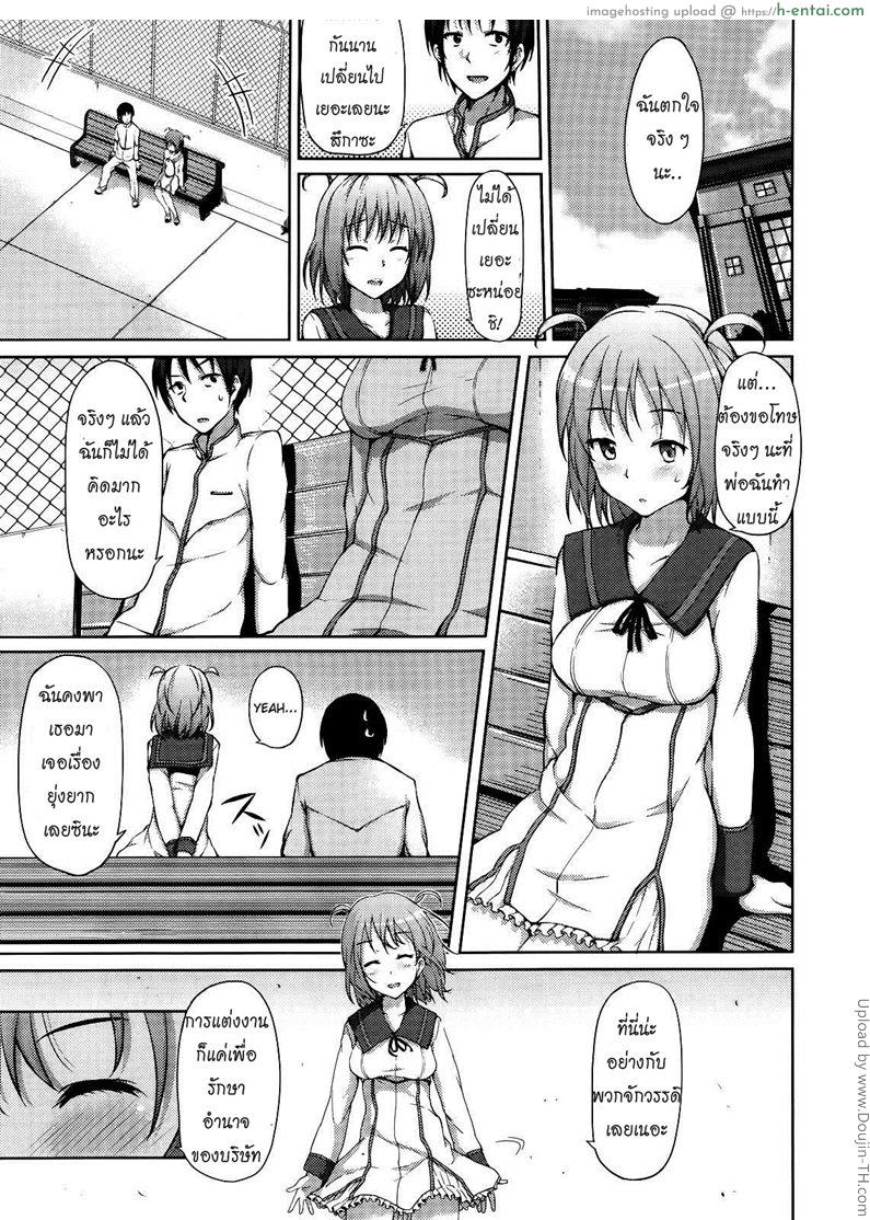 เจ้าสาวเลือกได้ 1 - ใครท้องได้เป็นเจ้าสาว - แผ่น 10