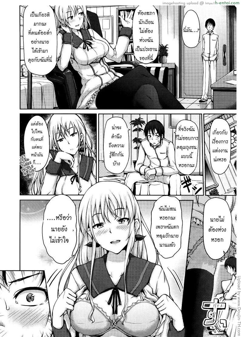 เจ้าสาวเลือกได้ 1 - ใครท้องได้เป็นเจ้าสาว - แผ่น 13