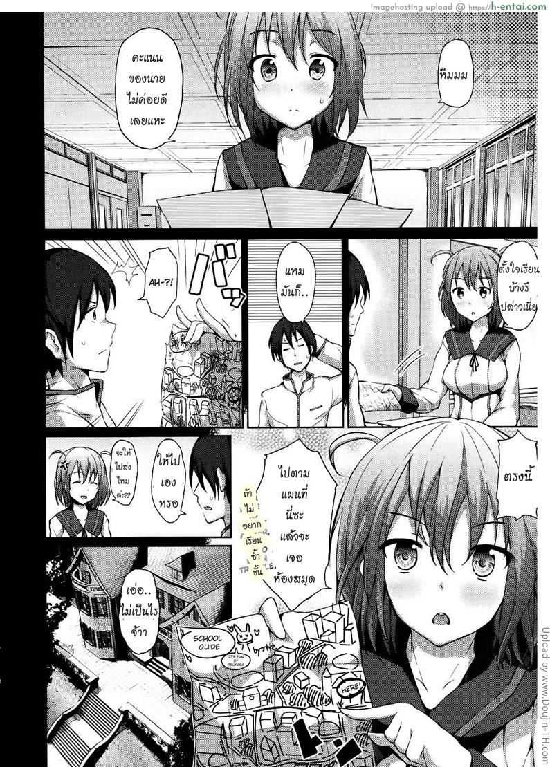 เจ้าสาวเลือกได้ 2 - สาวน้อยโลลิ - แผ่น 2