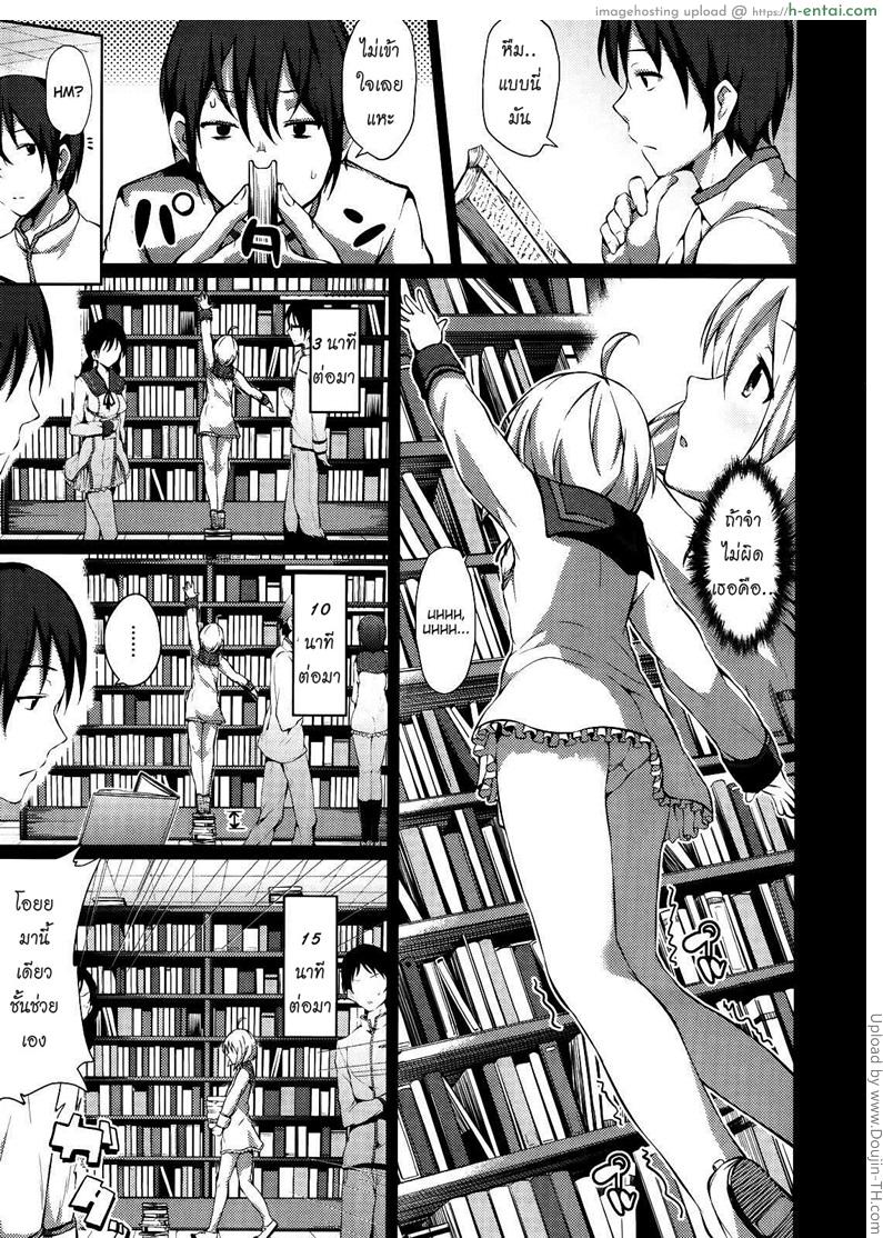 เจ้าสาวเลือกได้ 2 - สาวน้อยโลลิ - แผ่น 3