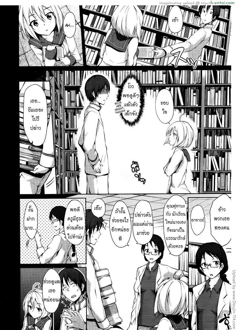 เจ้าสาวเลือกได้ 2 - สาวน้อยโลลิ - แผ่น 4