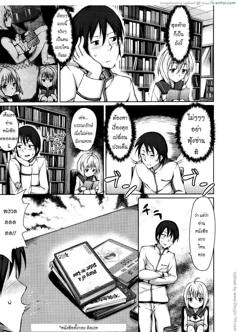 เจ้าสาวเลือกได้ 2 - สาวน้อยโลลิ - แผ่น 5