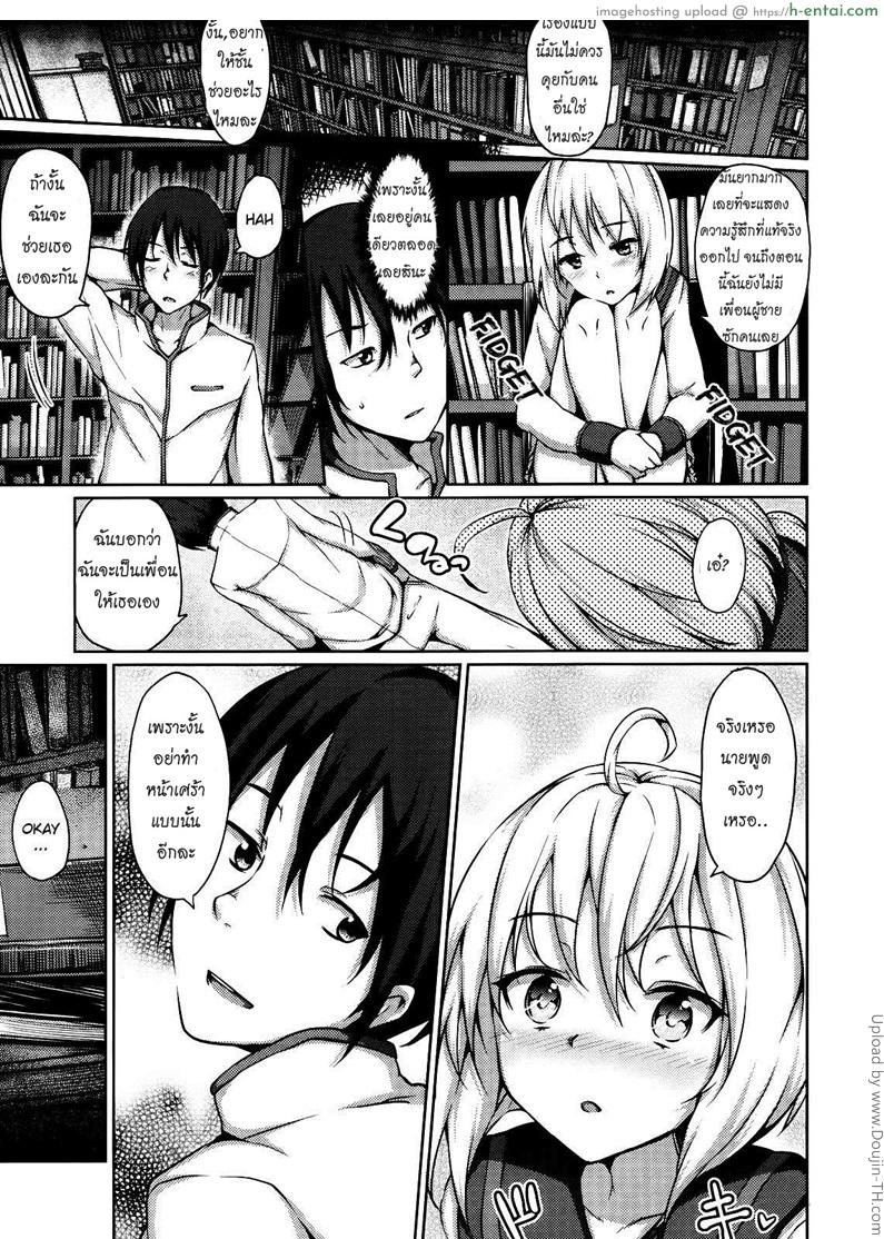 เจ้าสาวเลือกได้ 2 - สาวน้อยโลลิ - แผ่น 7