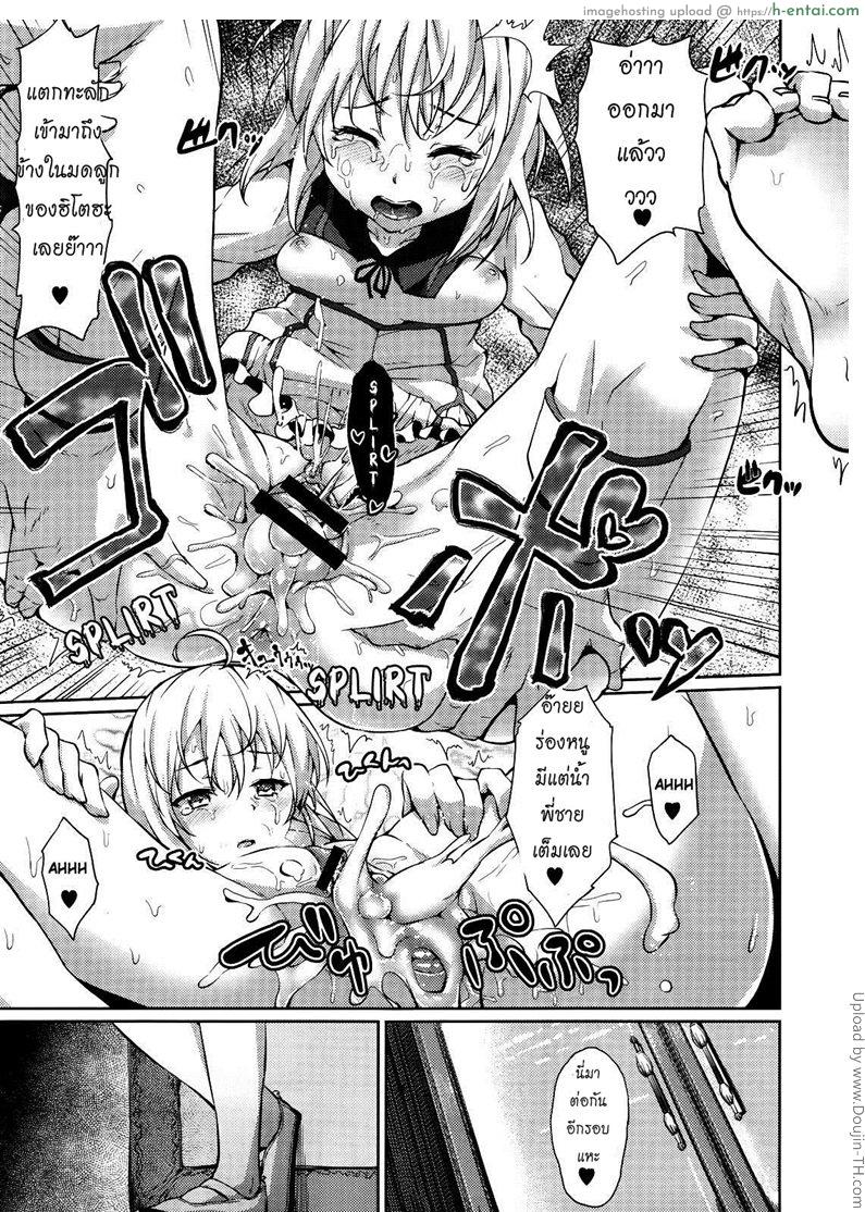 เจ้าสาวเลือกได้ 2 - สาวน้อยโลลิ - แผ่น 19