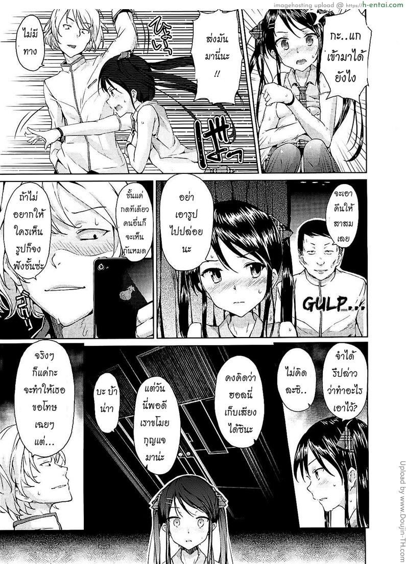 เจ้าสาวเลือกได้ 3 - ไอดอลสาวน้อย - แผ่น 5