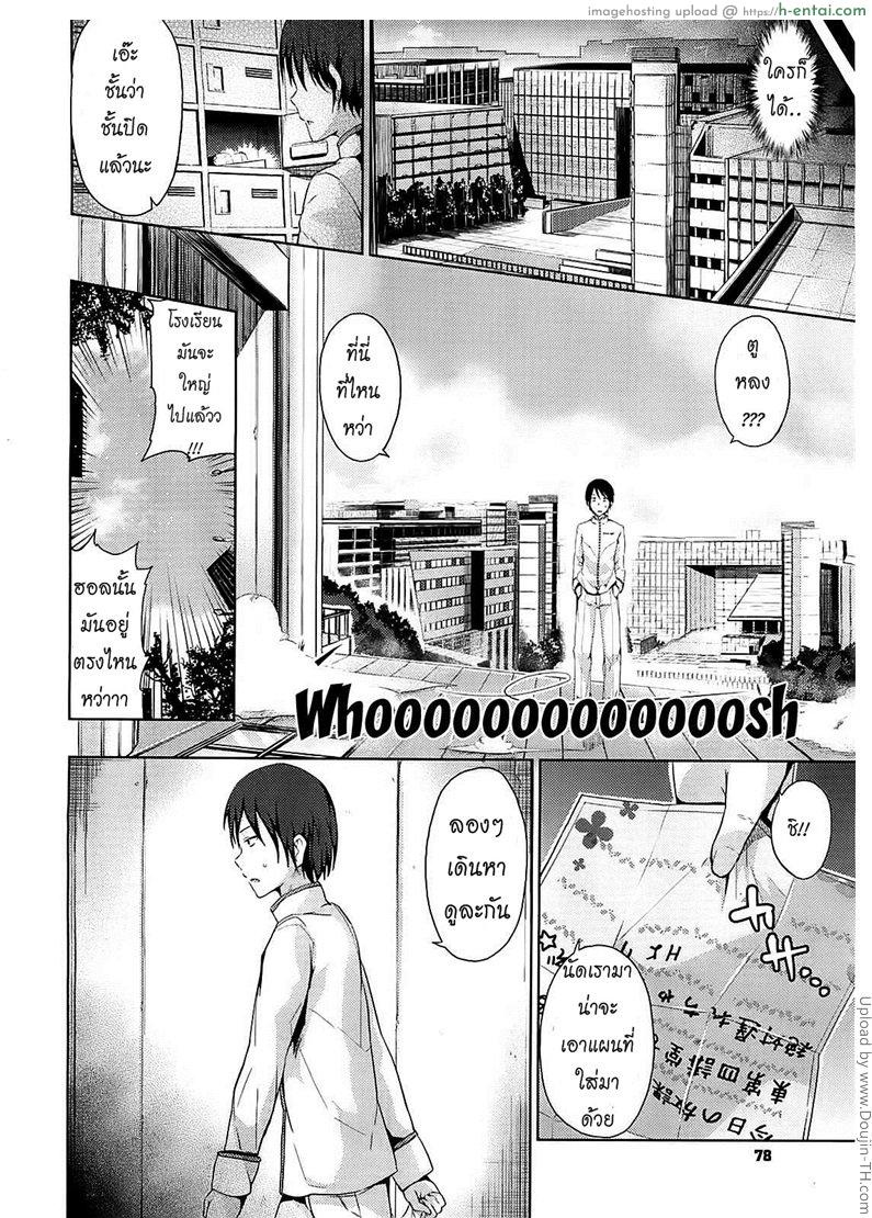 เจ้าสาวเลือกได้ 3 - ไอดอลสาวน้อย - แผ่น 6