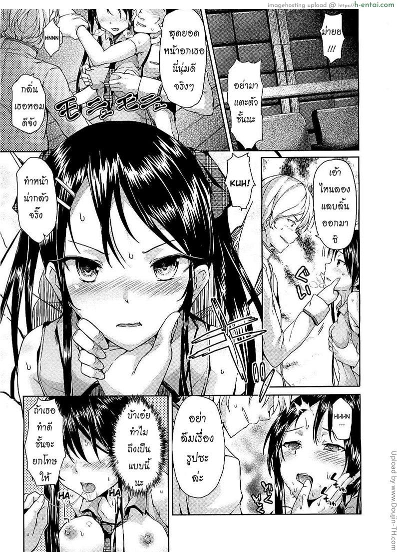 เจ้าสาวเลือกได้ 3 - ไอดอลสาวน้อย - แผ่น 7