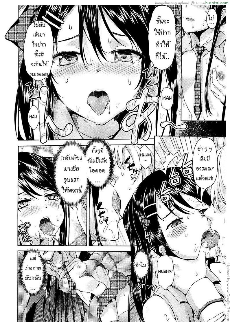 เจ้าสาวเลือกได้ 3 - ไอดอลสาวน้อย - แผ่น 8