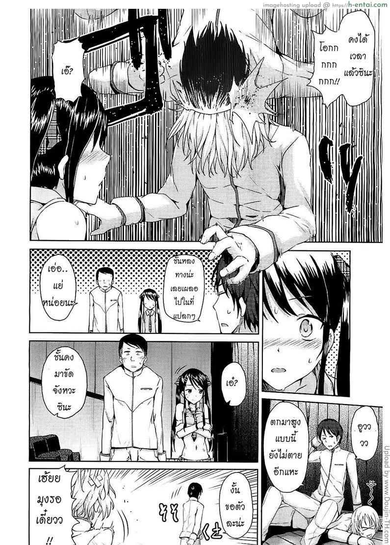 เจ้าสาวเลือกได้ 3 - ไอดอลสาวน้อย - แผ่น 10