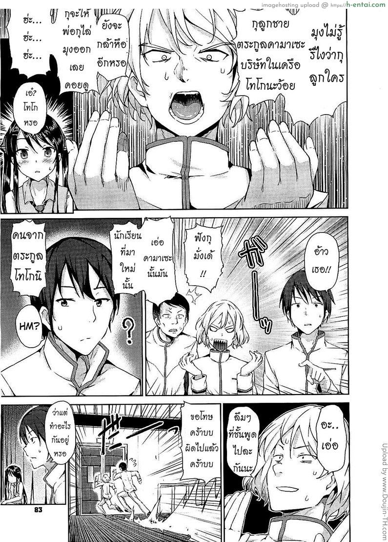 เจ้าสาวเลือกได้ 3 - ไอดอลสาวน้อย - แผ่น 11