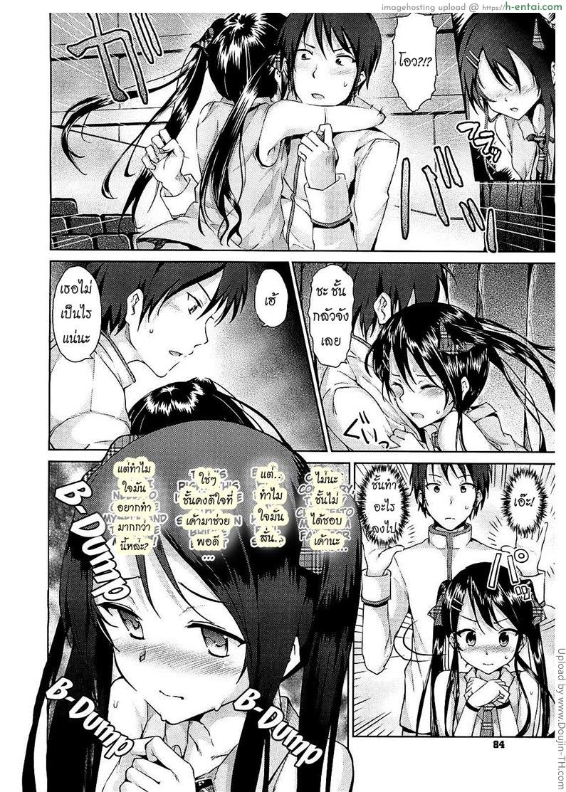 เจ้าสาวเลือกได้ 3 - ไอดอลสาวน้อย - แผ่น 12