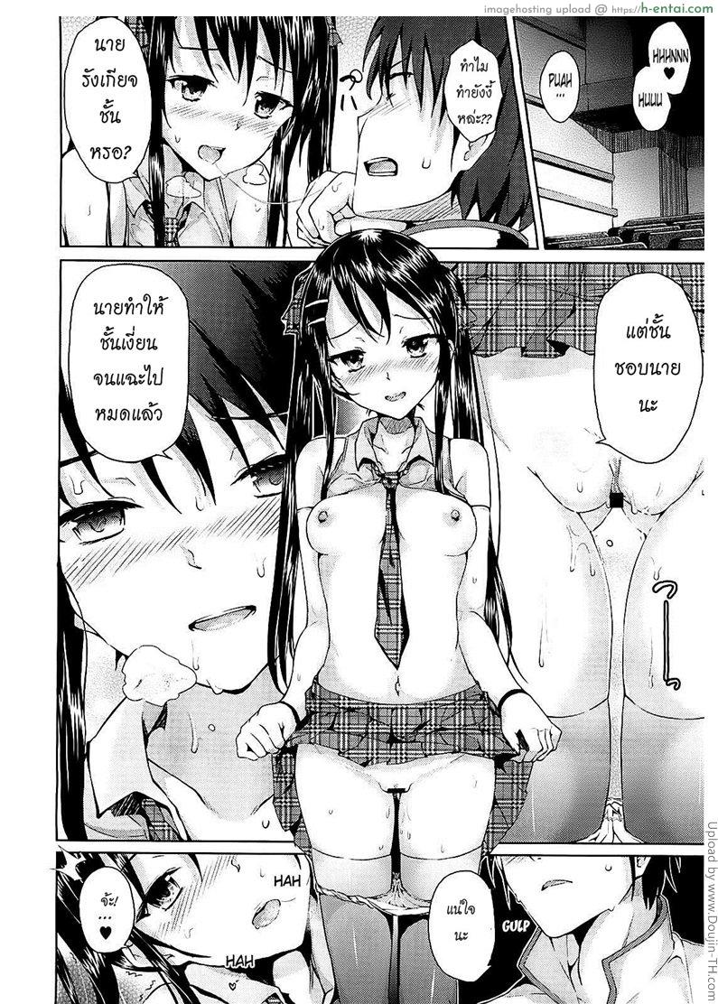 เจ้าสาวเลือกได้ 3 - ไอดอลสาวน้อย - แผ่น 14