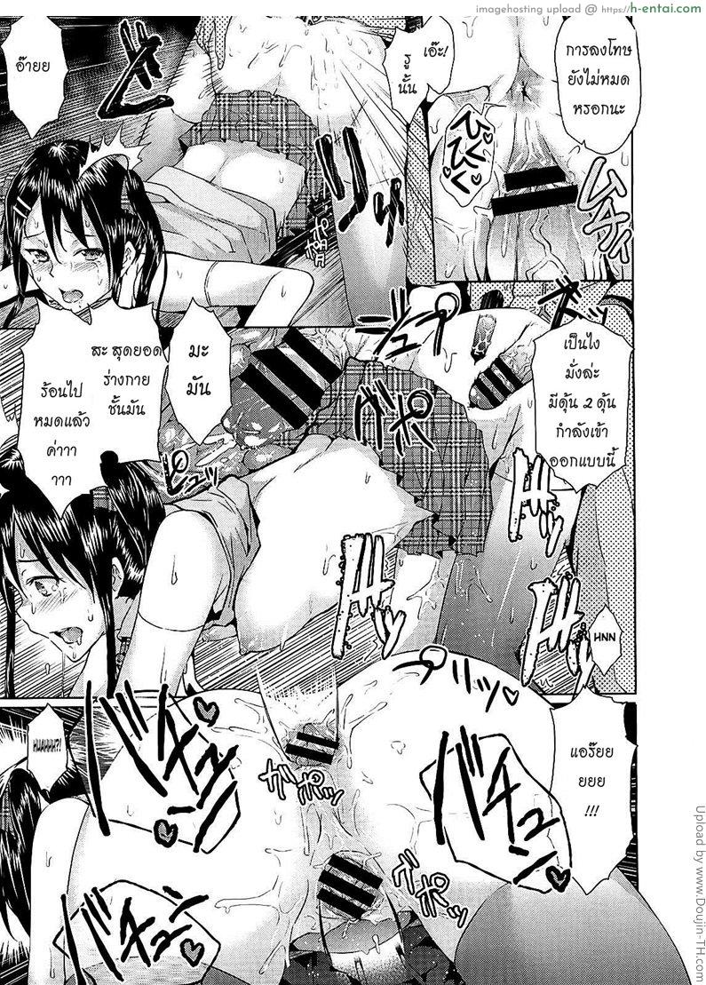 เจ้าสาวเลือกได้ 3 - ไอดอลสาวน้อย - แผ่น 19