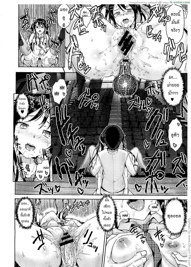 เจ้าสาวเลือกได้ 3 - ไอดอลสาวน้อย - แผ่น 20