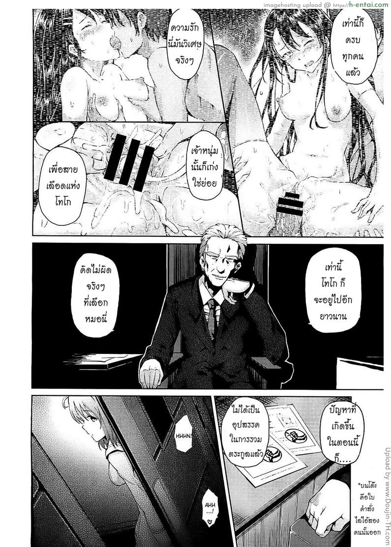 เจ้าสาวเลือกได้ 3 - ไอดอลสาวน้อย - แผ่น 22