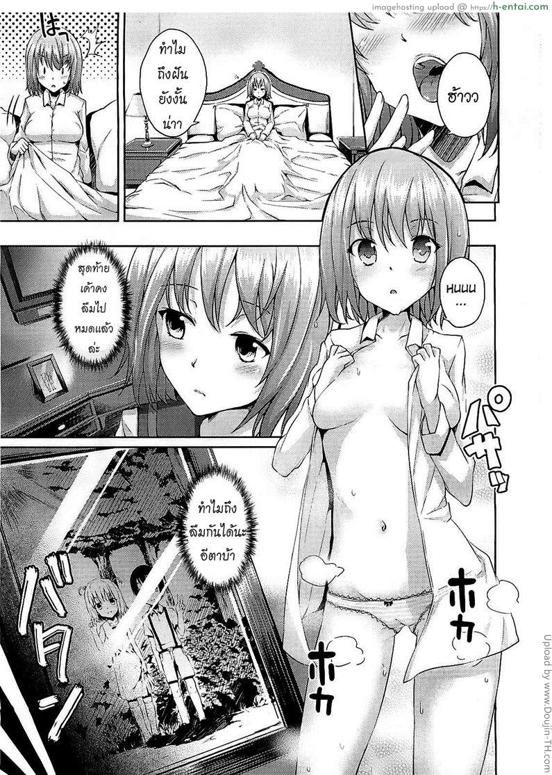 เจ้าสาวเลือกได้ 4 จบ - คนที่ได้เป็นเจ้าสาว - แผ่น 3