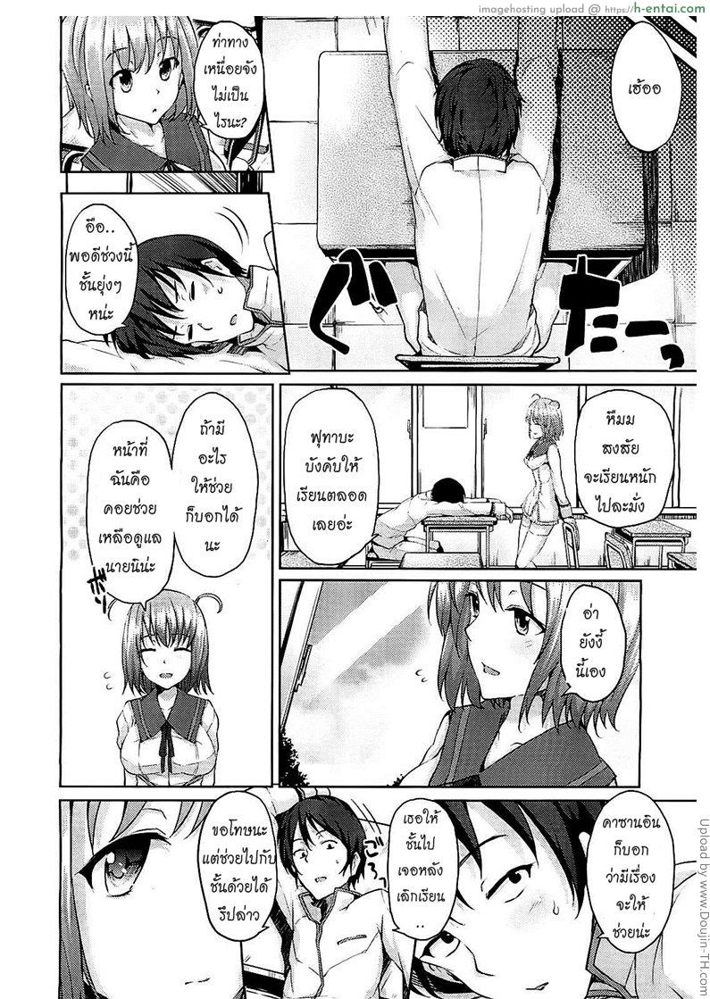 เจ้าสาวเลือกได้ 4 จบ - คนที่ได้เป็นเจ้าสาว - แผ่น 10