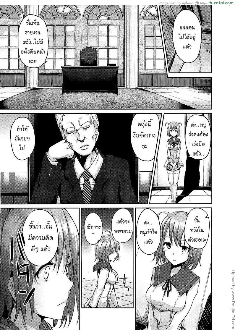 เจ้าสาวเลือกได้ 4 จบ - คนที่ได้เป็นเจ้าสาว - แผ่น 11