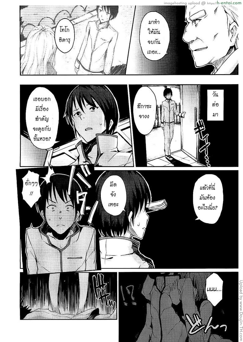 เจ้าสาวเลือกได้ 4 จบ - คนที่ได้เป็นเจ้าสาว - แผ่น 12