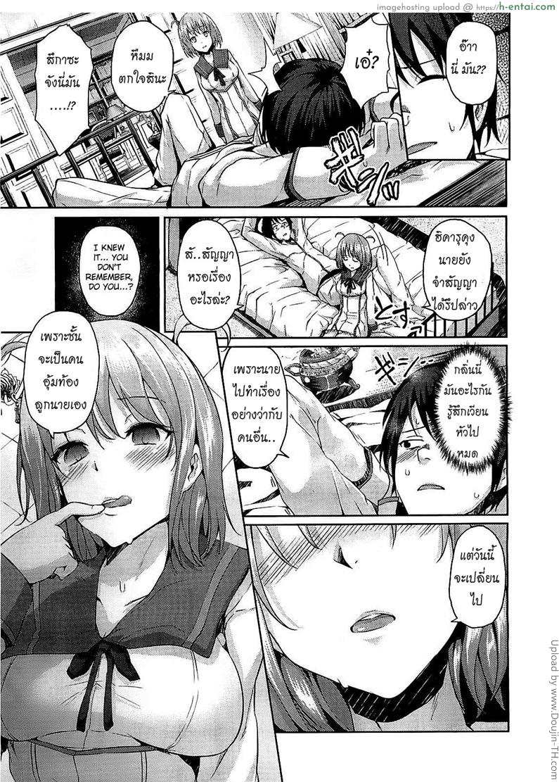 เจ้าสาวเลือกได้ 4 จบ - คนที่ได้เป็นเจ้าสาว - แผ่น 13