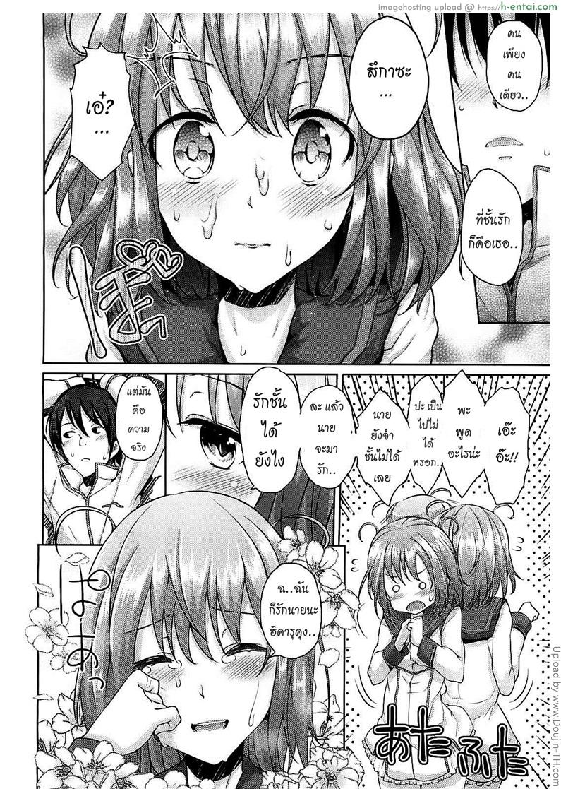 เจ้าสาวเลือกได้ 4 จบ - คนที่ได้เป็นเจ้าสาว - แผ่น 16