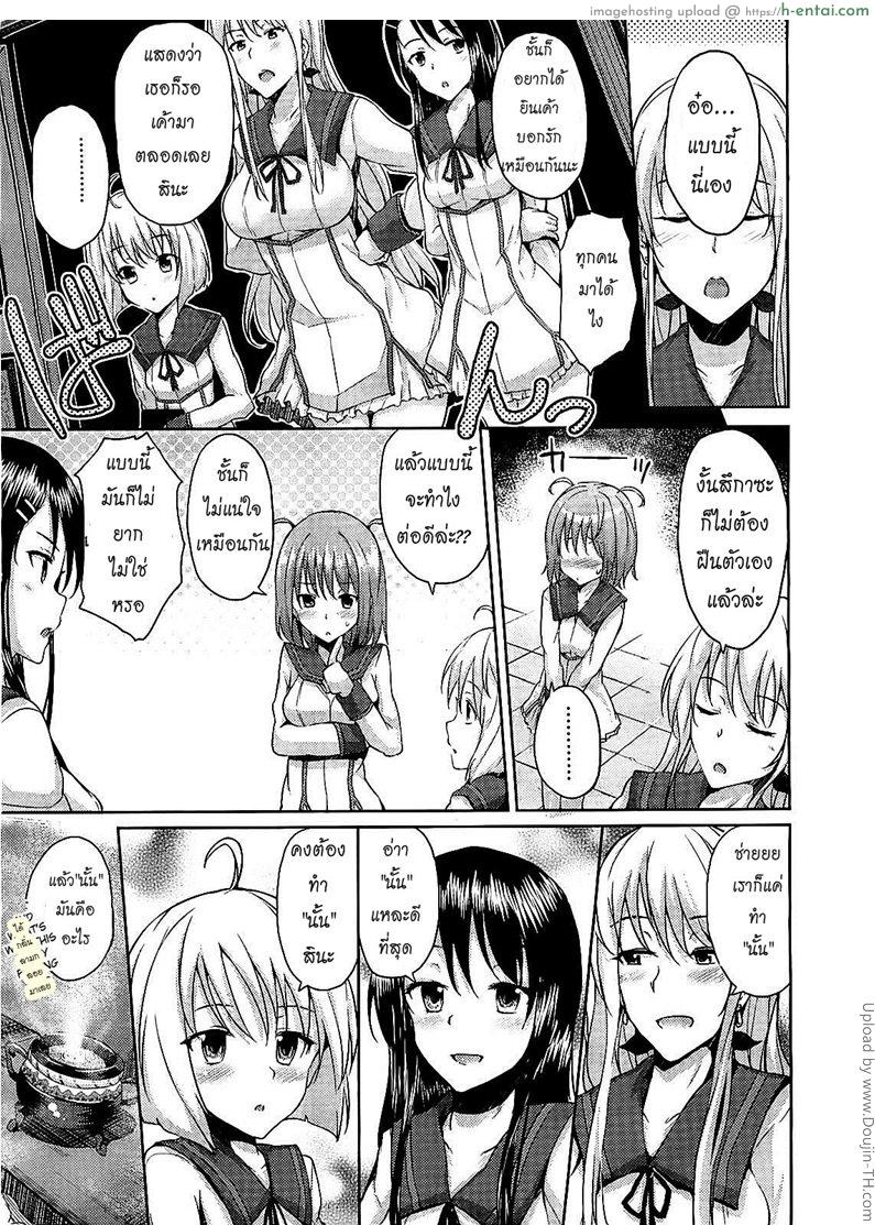 เจ้าสาวเลือกได้ 4 จบ - คนที่ได้เป็นเจ้าสาว - แผ่น 17