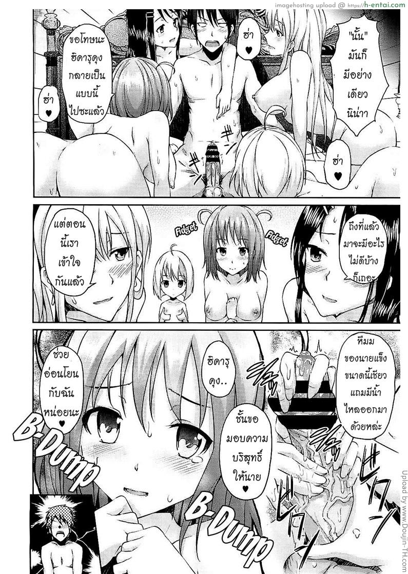 เจ้าสาวเลือกได้ 4 จบ - คนที่ได้เป็นเจ้าสาว - แผ่น 18