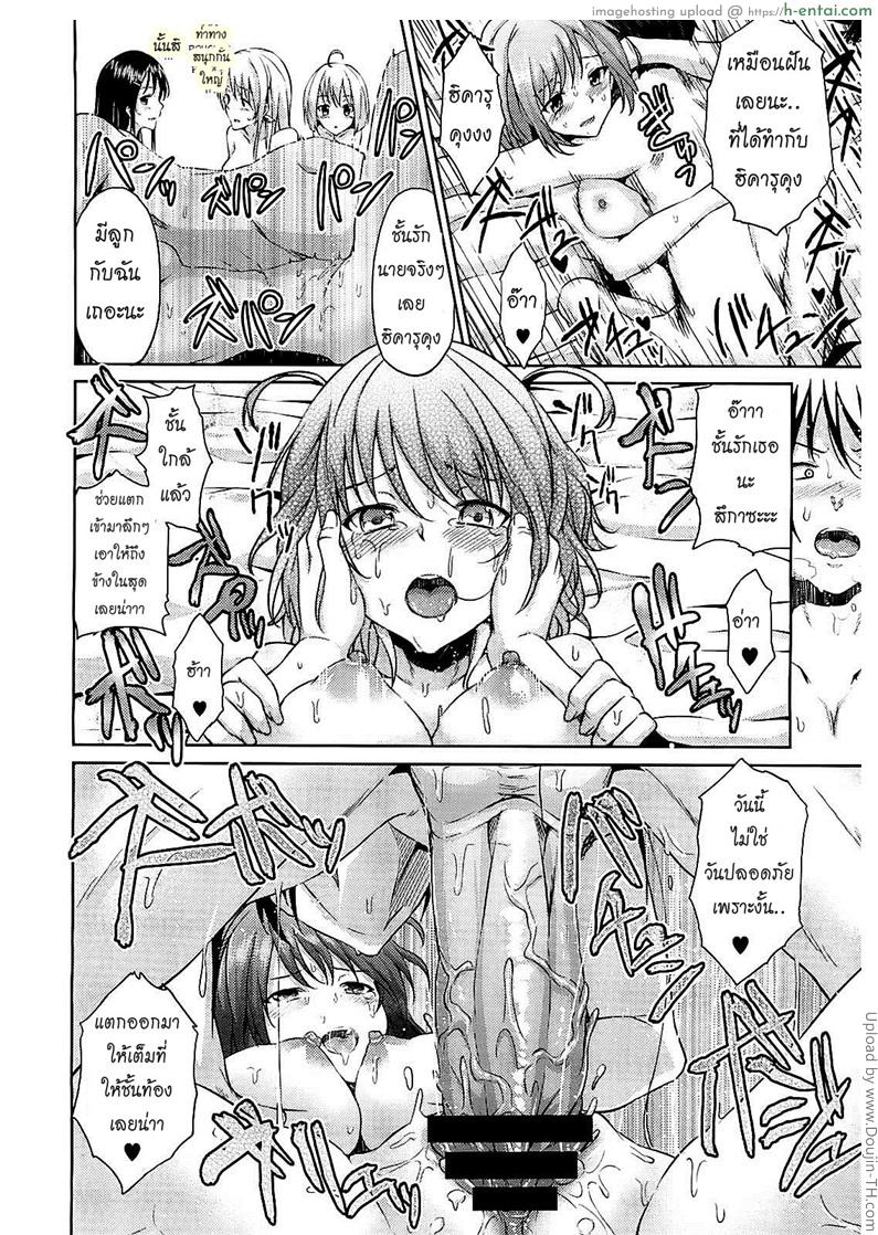เจ้าสาวเลือกได้ 4 จบ - คนที่ได้เป็นเจ้าสาว - แผ่น 20