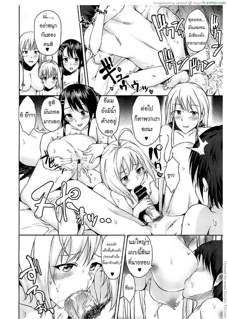 เจ้าสาวเลือกได้ 4 จบ - คนที่ได้เป็นเจ้าสาว - แผ่น 22