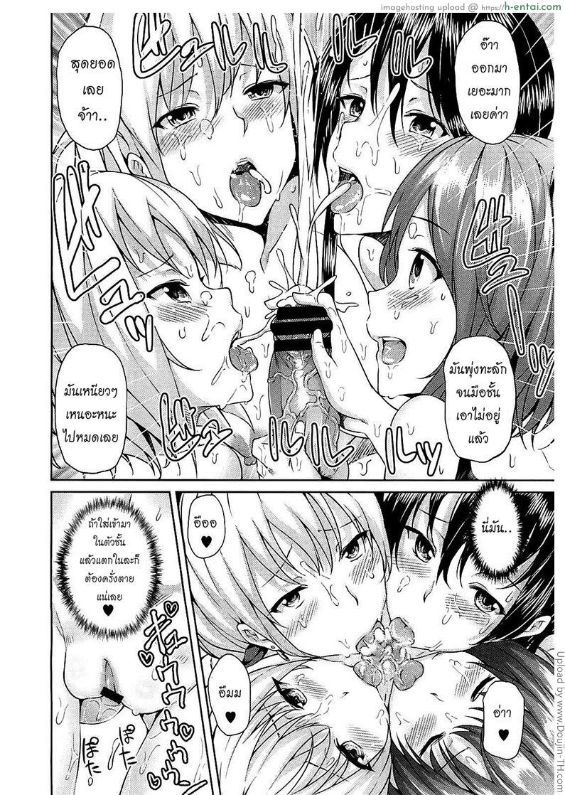 เจ้าสาวเลือกได้ 4 จบ - คนที่ได้เป็นเจ้าสาว - แผ่น 26