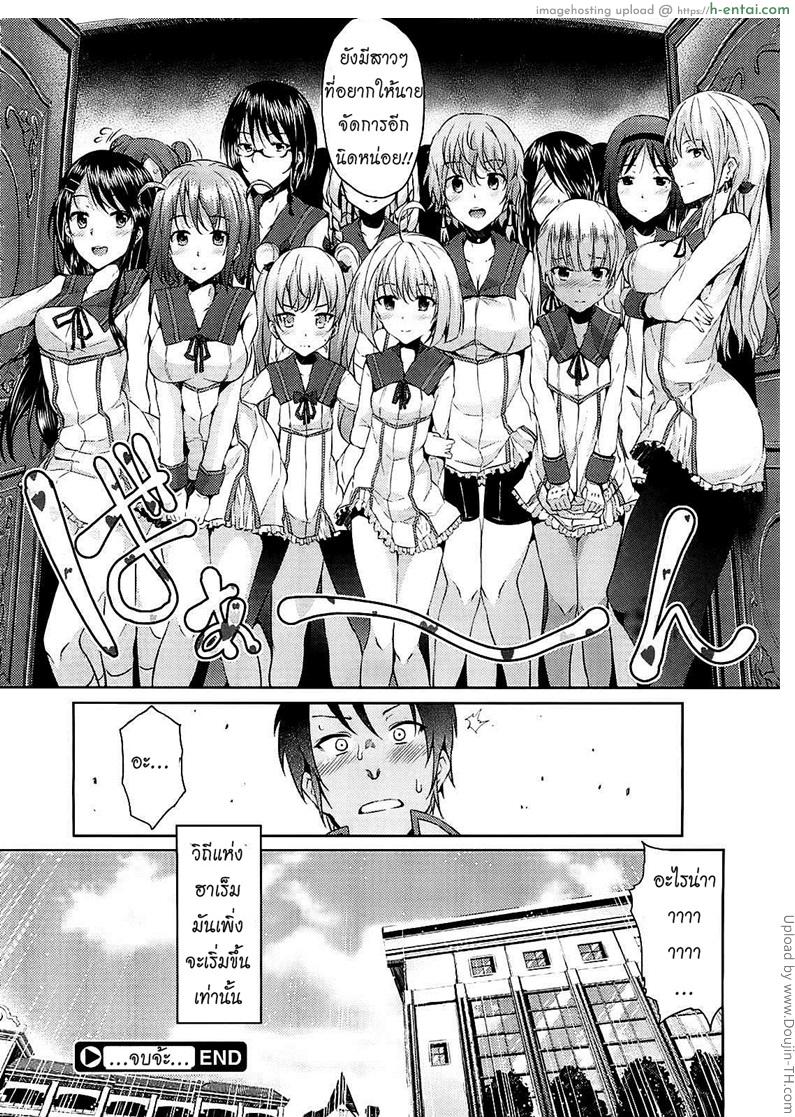 เจ้าสาวเลือกได้ 4 จบ - คนที่ได้เป็นเจ้าสาว - แผ่น 31