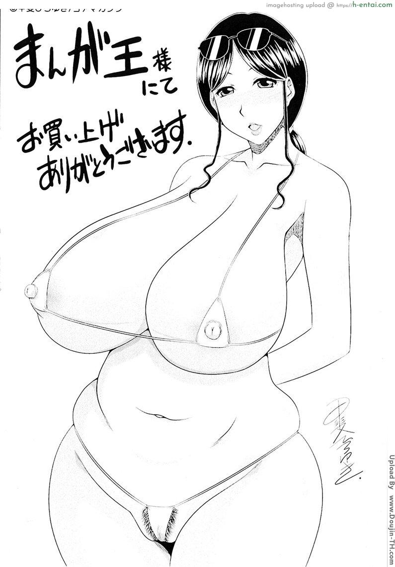 พี่สะใภ้กับน้องผัว 1 - แผ่น 2