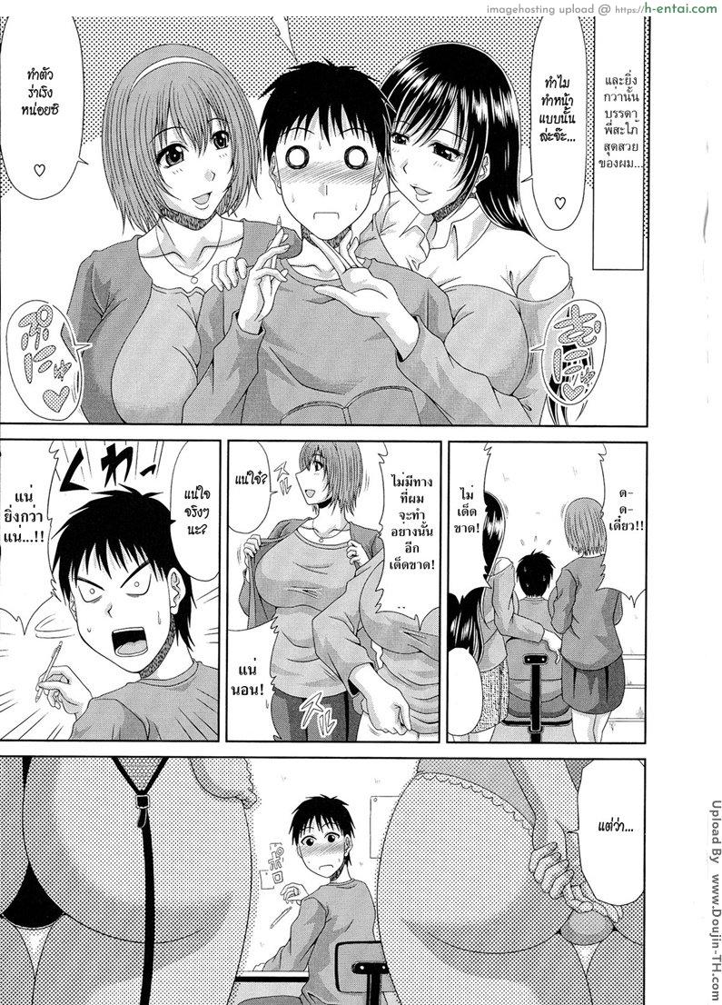 พี่สะใภ้กับน้องผัว 1 - แผ่น 6