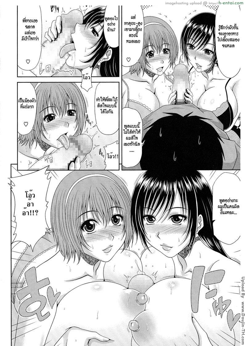 พี่สะใภ้กับน้องผัว 1 - แผ่น 9