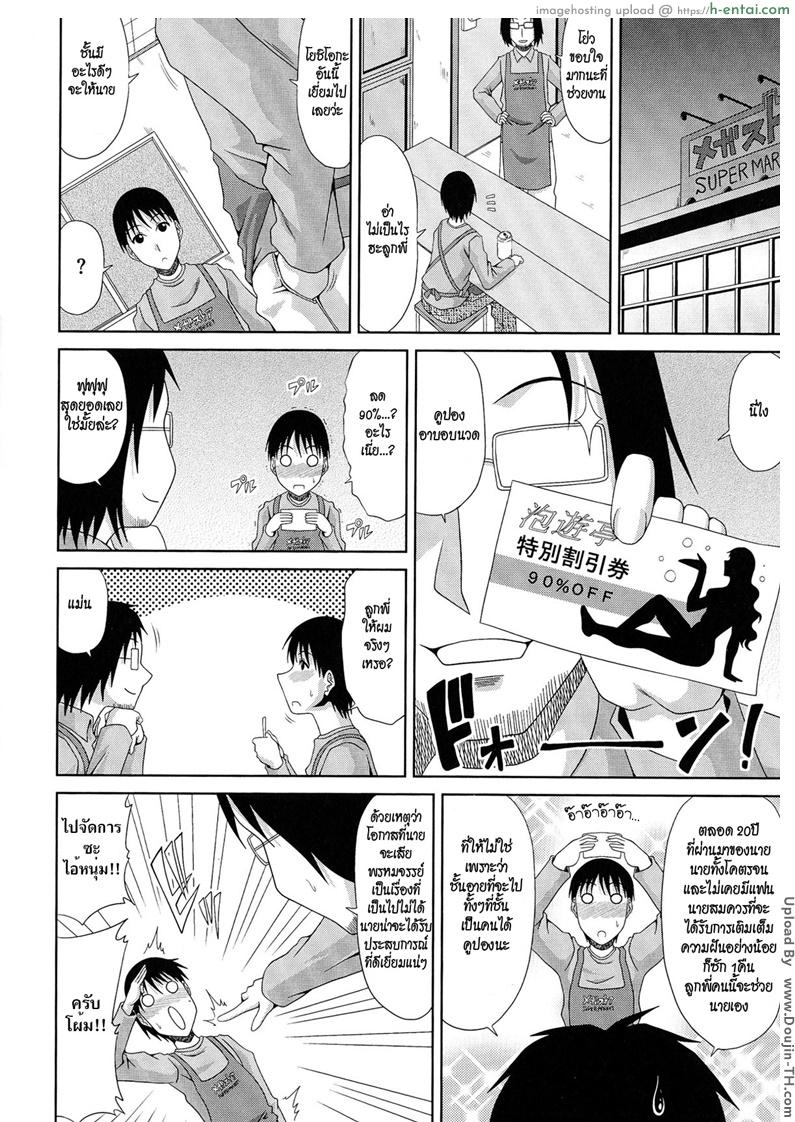 ส่วนลดอาบอบนวด - แผ่น 2