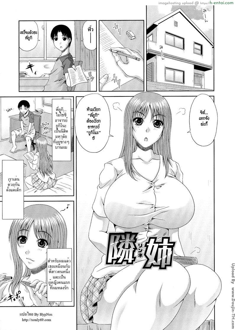 โดจิน พี่นอนหลับ แอบจับนม [Kai Hiroyuki] WORK & SEX ♥ Ch.05 แปลไทย 2